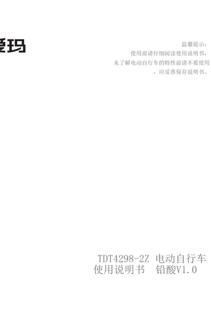 aima 爱玛DQ豆豪华版2.0GZ-C20KG3